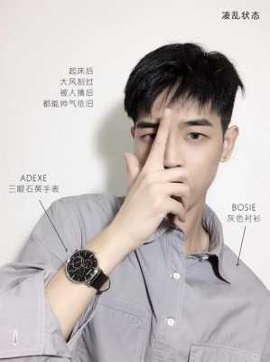 男生染头发好看还是不染,男生做什么发型好看