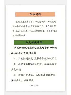 盖白发一步到位配方,怎么盖白发效果好