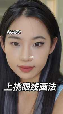 内双下垂眼的眼妆教程,眼睛下垂怎么画眼线好看