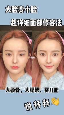 脸腮帮子大怎么办（两边腮帮子大怎么办）