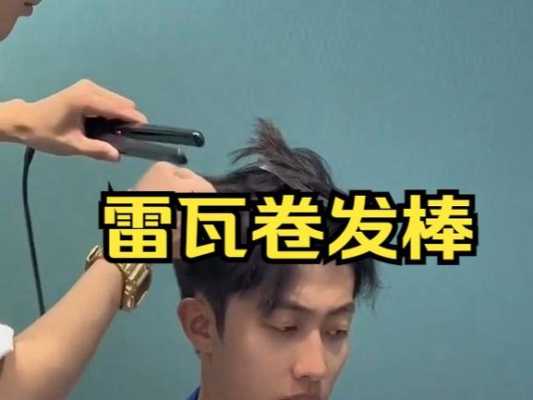 三七分发型男怎么剪（男士三七分夹板造型教程）