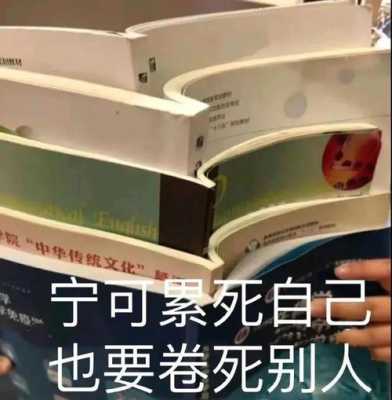 内卷怎么卷,内卷怎么卷得快