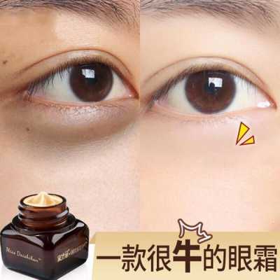 什么眼霜去细纹效果好（比较有效的修复眼袋的眼霜）