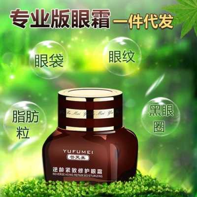 什么眼霜去细纹效果好（比较有效的修复眼袋的眼霜）