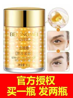 什么眼霜去细纹效果好（比较有效的修复眼袋的眼霜）