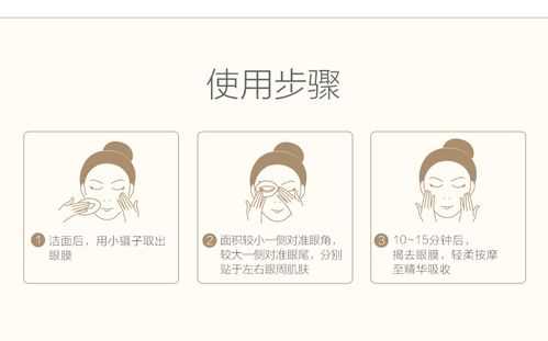 怎么使用眼膜（眼膜怎么贴正确）