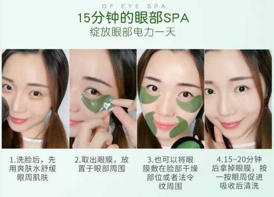 怎么使用眼膜（眼膜怎么贴正确）