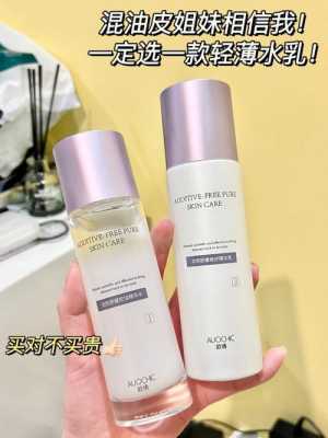 混合型皮肤用什么水乳（混合性皮肤用什么水乳比较好）
