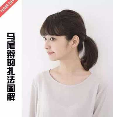 马尾辫怎么梳好看（马尾辫怎么扎好看又简单）