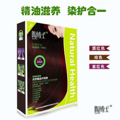 染发剂什么牌子最好最安全,什么样的染发剂最好最安全