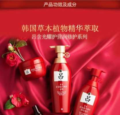 红吕洗发水怎么样（红吕洗发水怎么样?效果怎么样）