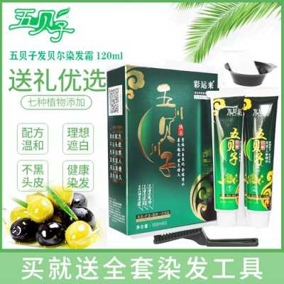 五贝子染发剂怎么样（五贝子染发剂的危害大吗）