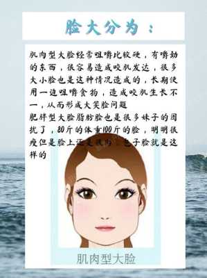 天生脸大怎么办（天生脸大怎么办怎么变小）
