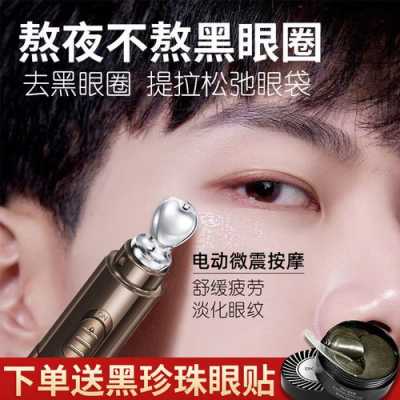 眼圈眼袋怎么去除（眼圈眼袋怎么去除）