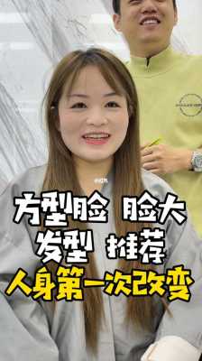 大方脸怎么改善脸型,头大方脸适合什么发型女
