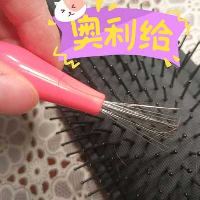 卷发梳子怎么清理（卷筒梳子上的头发怎么弄掉）