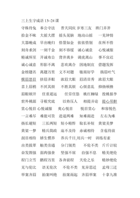 什么大脑门（形容额头大、有福气、的成语有哪些）