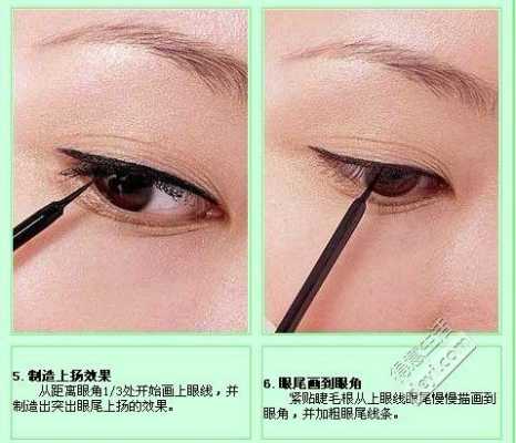 眼线液怎么画眼线（眼线液怎么画眼线）
