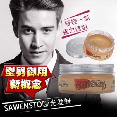 发蜡什么牌子（发蜡什么牌子的好用）