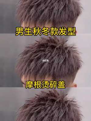 男生烫发后怎么打理（烫发注意事项男士）