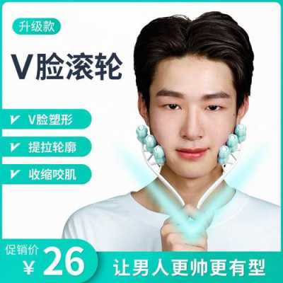 怎么变v型脸（怎么变v型脸13男）