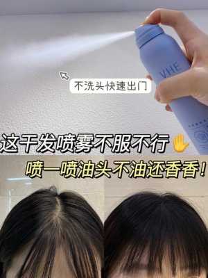 怎么做油头（怎么做油头喷雾不用小苏打）