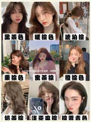 两段色染发技巧及方法,永劫无间头发怎么变色