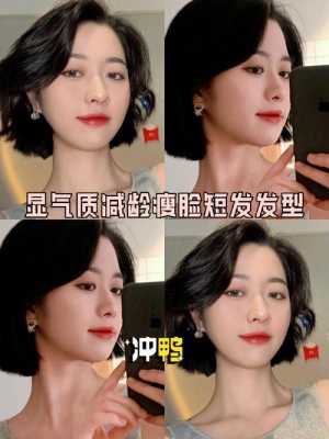 头发少适合什么样的短发（头发少适合什么样的短发显年轻）