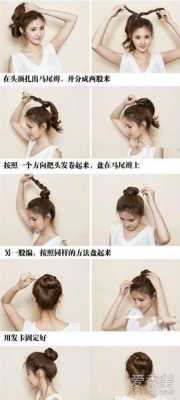 怎么绑发型（怎么绑发型比较好看）