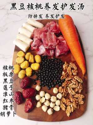 吃什么养发黑发（吃什么养发黑发治脱发食物）