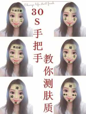 怎么测自己是什么脸型（专柜怎么测试自己脸是干皮还是油皮）