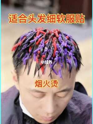 烟花烫怎么烫，求手法,怎么烫烟花不那么疼