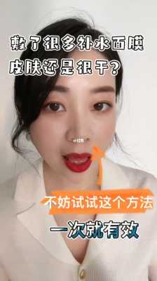 怎么脸部补水（怎么脸部补水效果最好的方法）