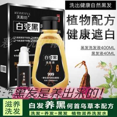有白头发用什么洗发水（有白头发用什么洗发水比较好）