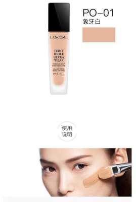 什么粉底遮瑕（兰蔻粉底遮瑕效果）