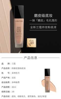 什么粉底遮瑕（兰蔻粉底遮瑕效果）