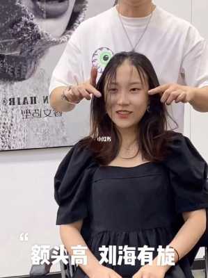 额头有漩涡怎么弄刘海（额头有漩涡怎么弄刘海图片）