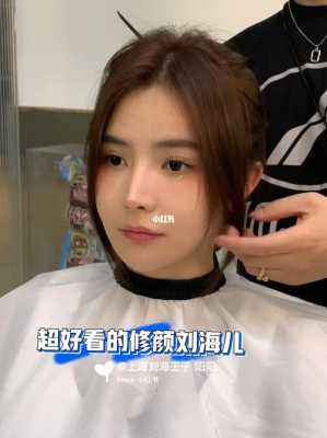 怎样的人适合剪刘海,什么样的人适合剪刘海好看