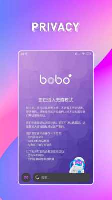 波波怎么样（波波浏览器极速版怎么样）