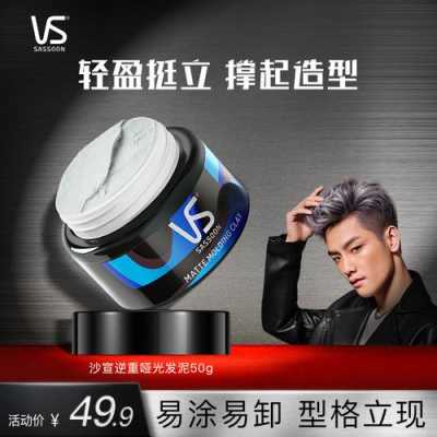 男生头发定型用什么好（男生头发硬不好打理，用什么定型比较好，发蜡？发泥？发胶）