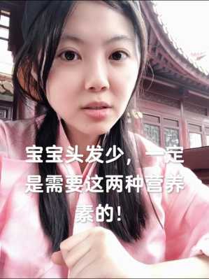 女生说她头发少该怎么安慰,小孩子头发稀少怎么办要吃什么