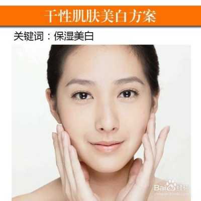 怎么美白效果快（皮肤美白最快的方法）