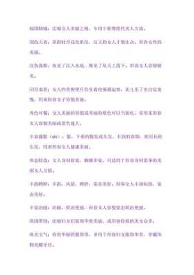 又什么又什么的头发（用什么词语形容“头发漂亮”）