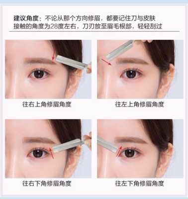 怎么用修眉刀修眉（怎样用修眉刀修眉）