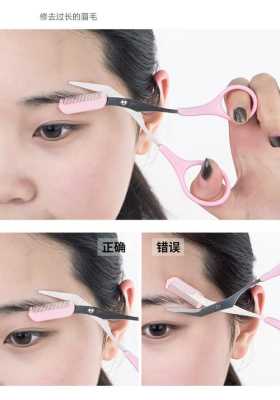 怎么用修眉刀修眉（怎样用修眉刀修眉）