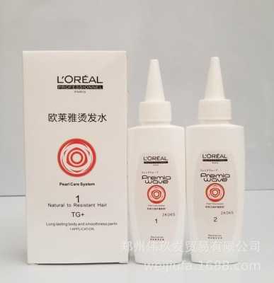 欧莱雅药水怎么样（欧莱雅烫发水好吗）