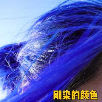 染发掉色后是什么颜色（蓝色染发掉色后是什么颜色）