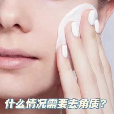 去角质霜怎么使用（去角质霜怎么使用方法）