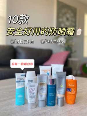 干性皮肤用什么防晒霜（油干皮防晒推荐）
