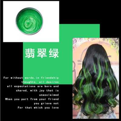 染发用英语怎么说（染发用英语怎么说读）